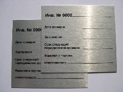 Шильд из алюминия.  70*70 мм, серебро. Стоимость от 49 р шт.